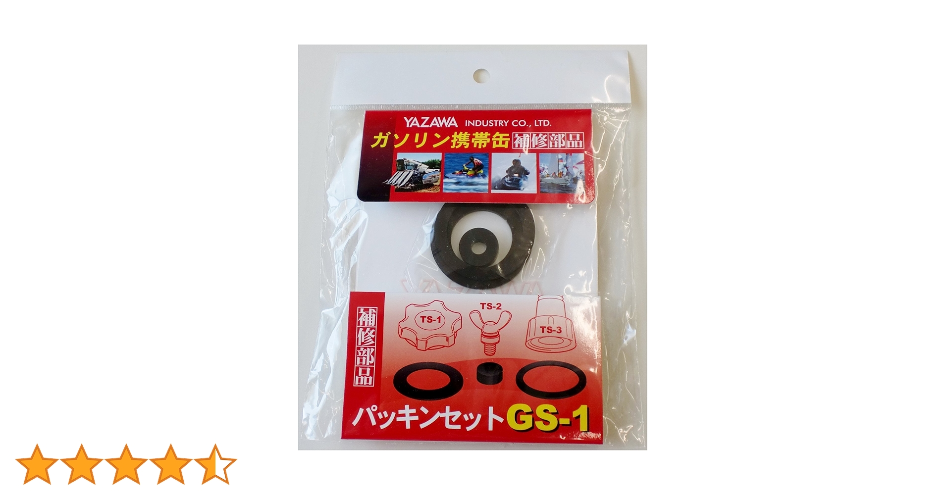 Amazon | 矢澤産業(Yazawasangyo) YAZAWA [ 矢澤産業 ] 補修部品